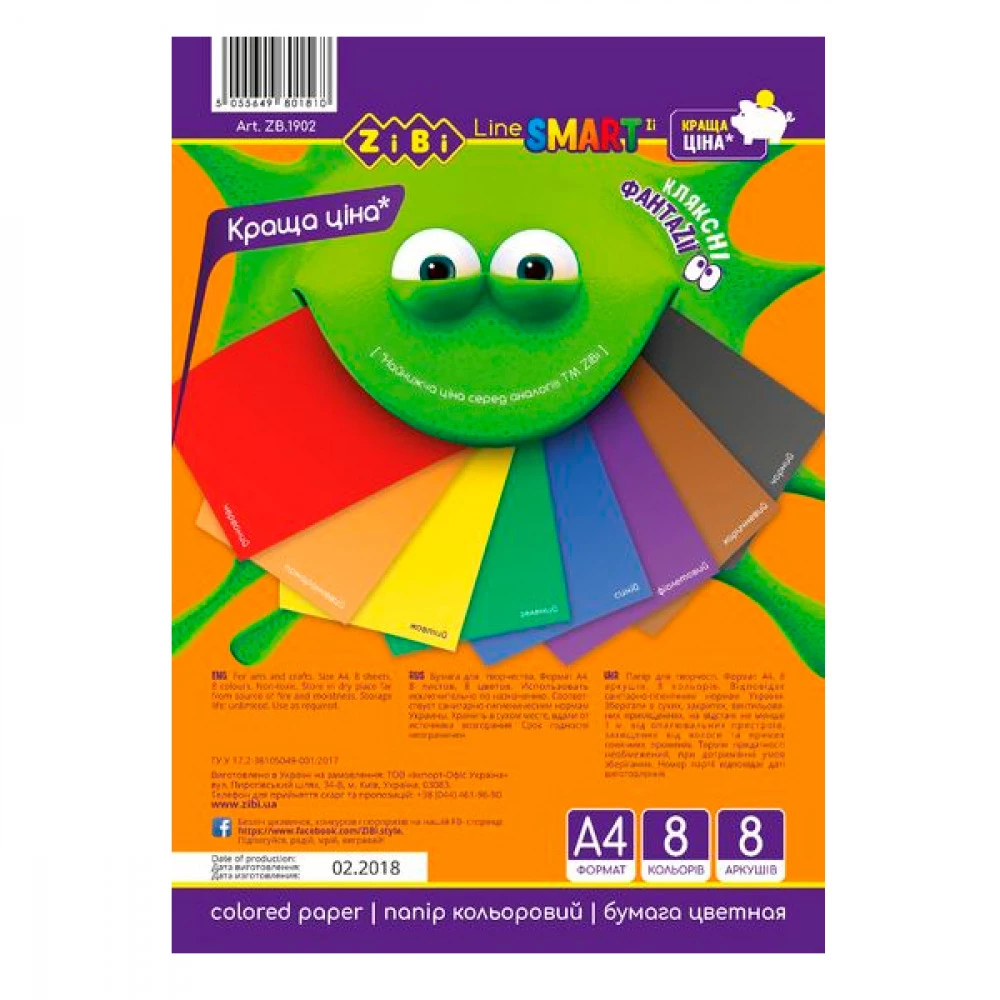 Папір кольоровий А4 8аркушів 8 кольорів ZibiZB1902 Smart Line економ
