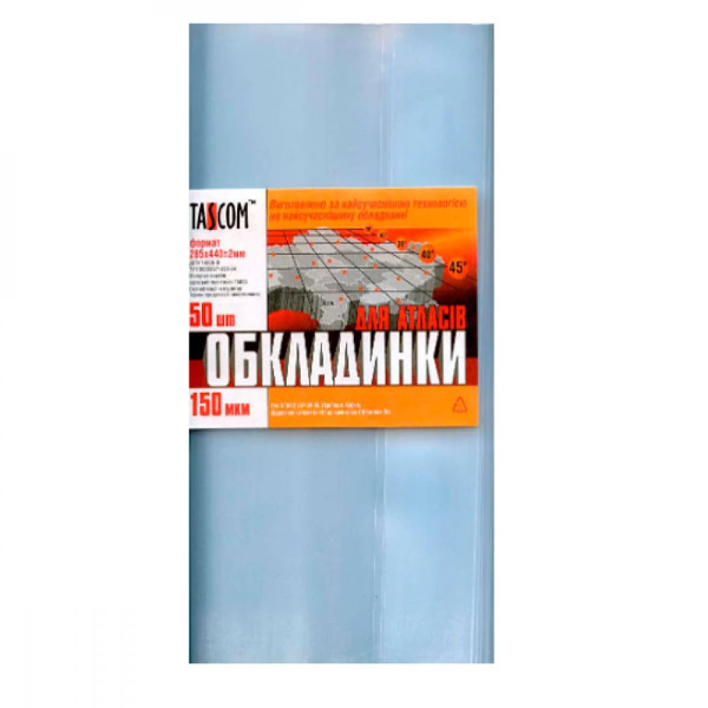 Обкладинка для атласів та контурних карт 285х330 мм 2601-ТМ