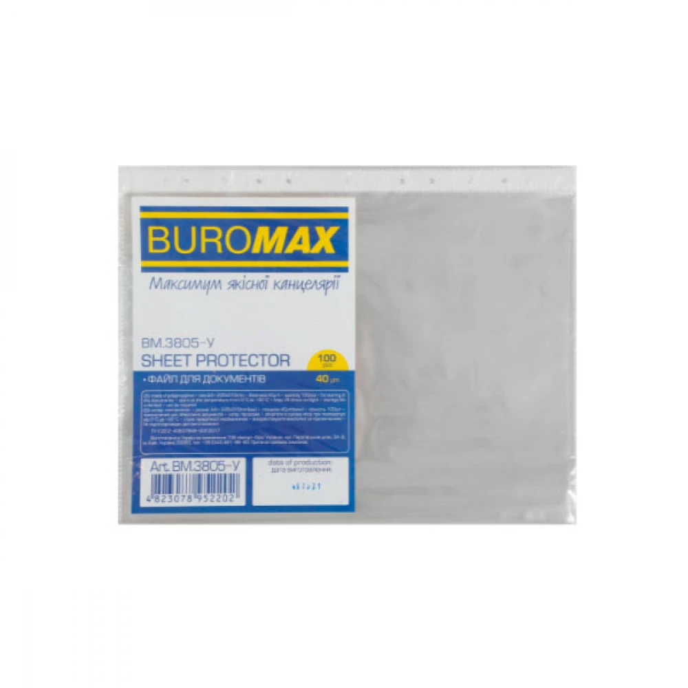 Файл для документів А4+ BuroMax 40мкм фактура глянець (100 шт) BM3805