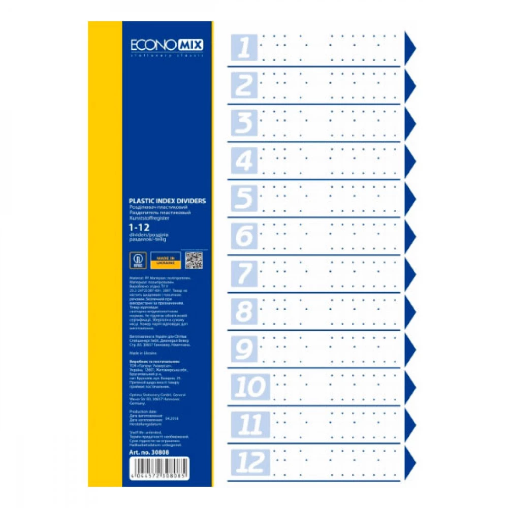 Розділювач Economix E30808 1-12 розділів