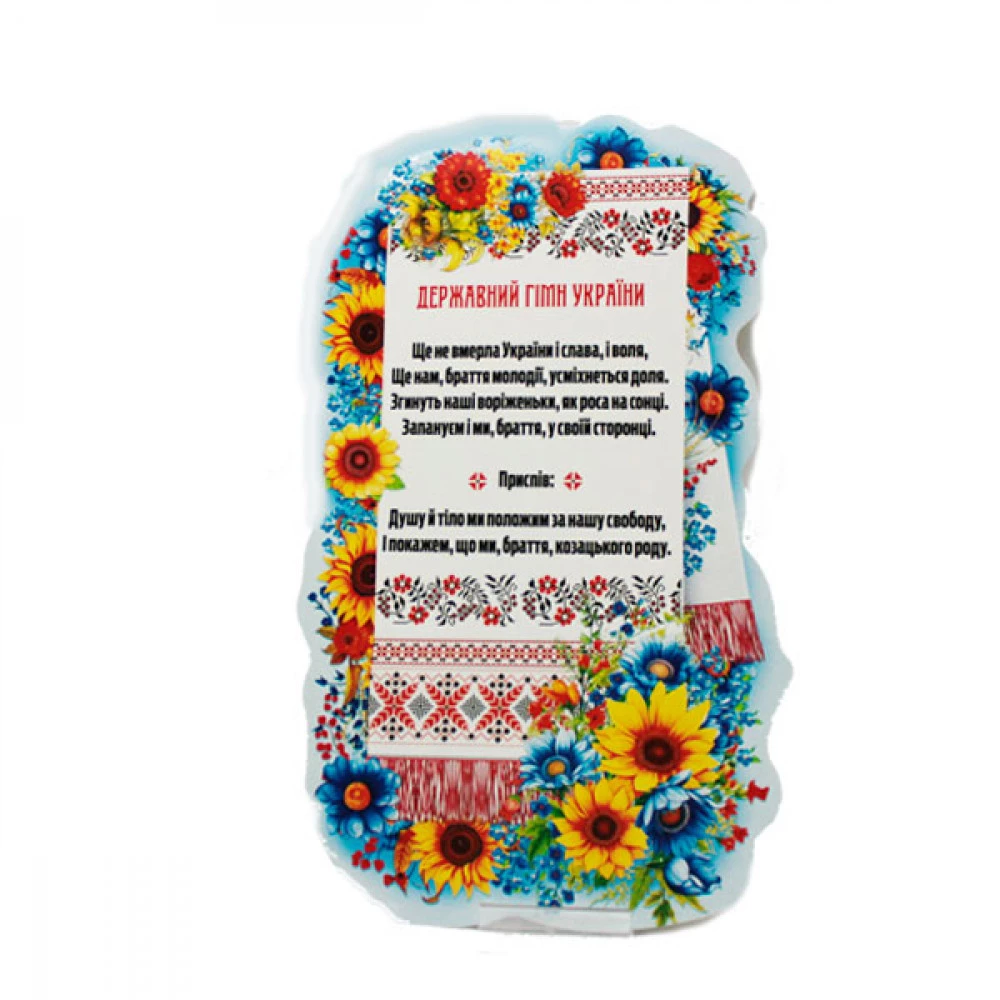 Прикраси А3 дитячі для залу картон Гімн