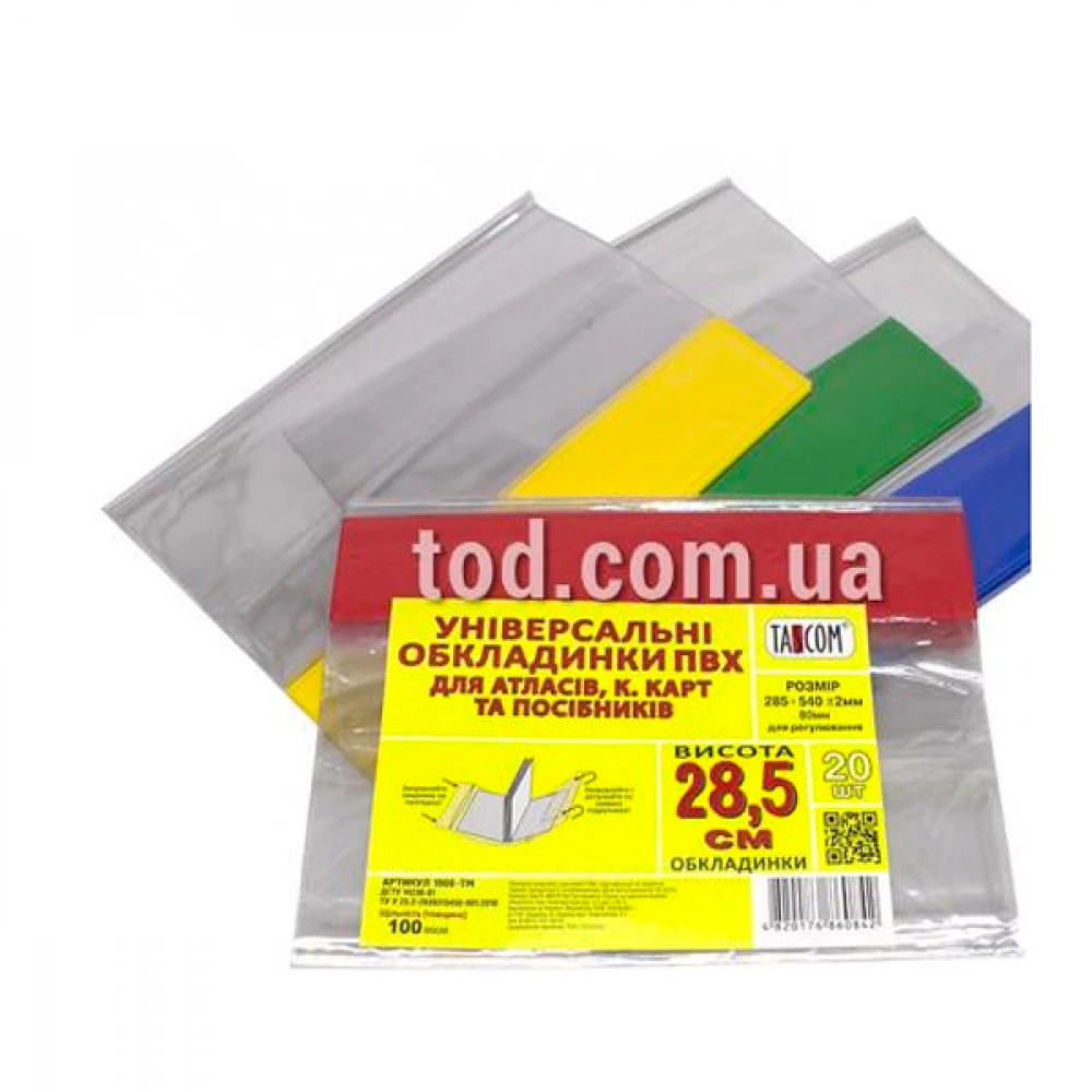 Обкладинка для атласів та контурних карт h285 1909-ТМ ПВХ