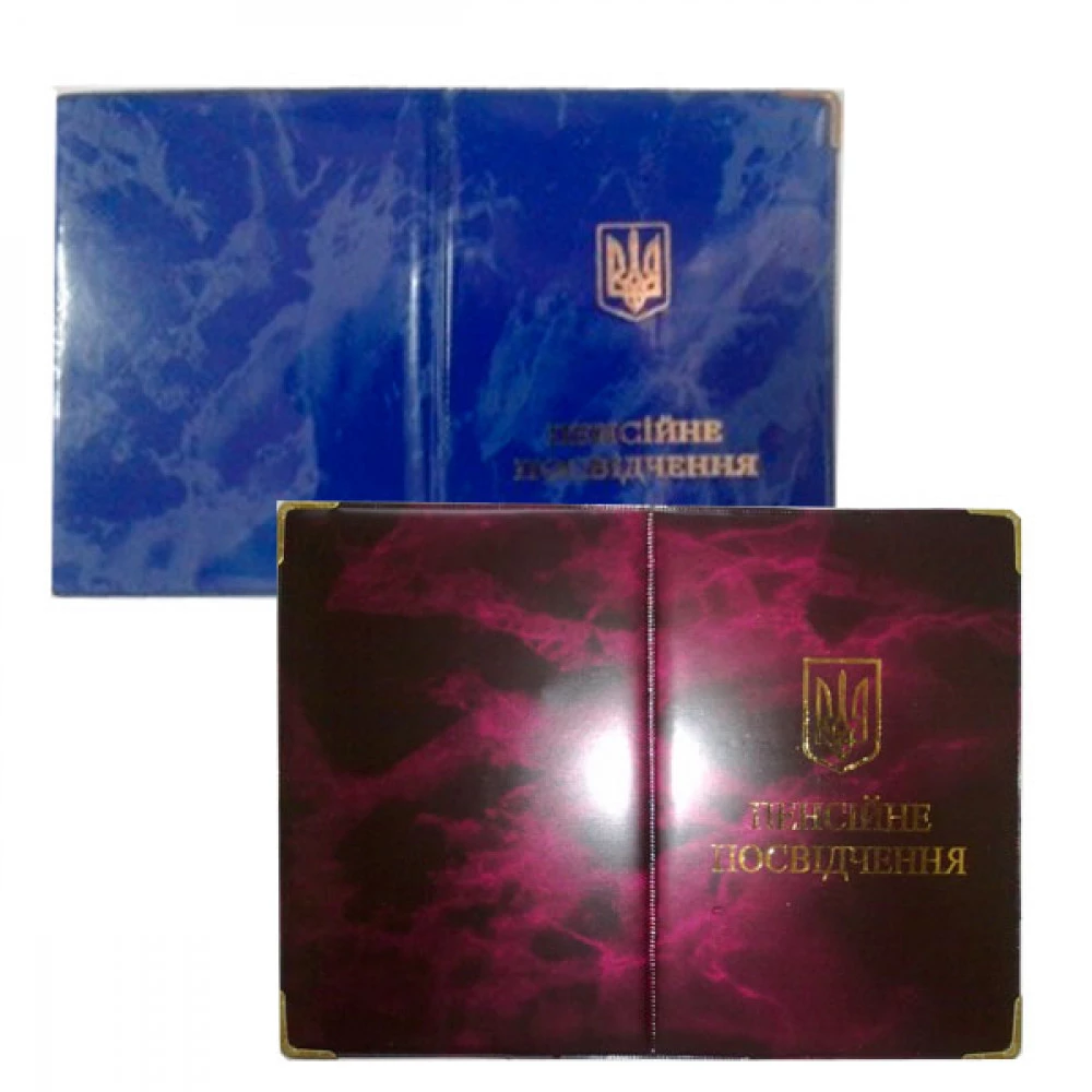 Пенсійне посвідчення 30-ПП глянець