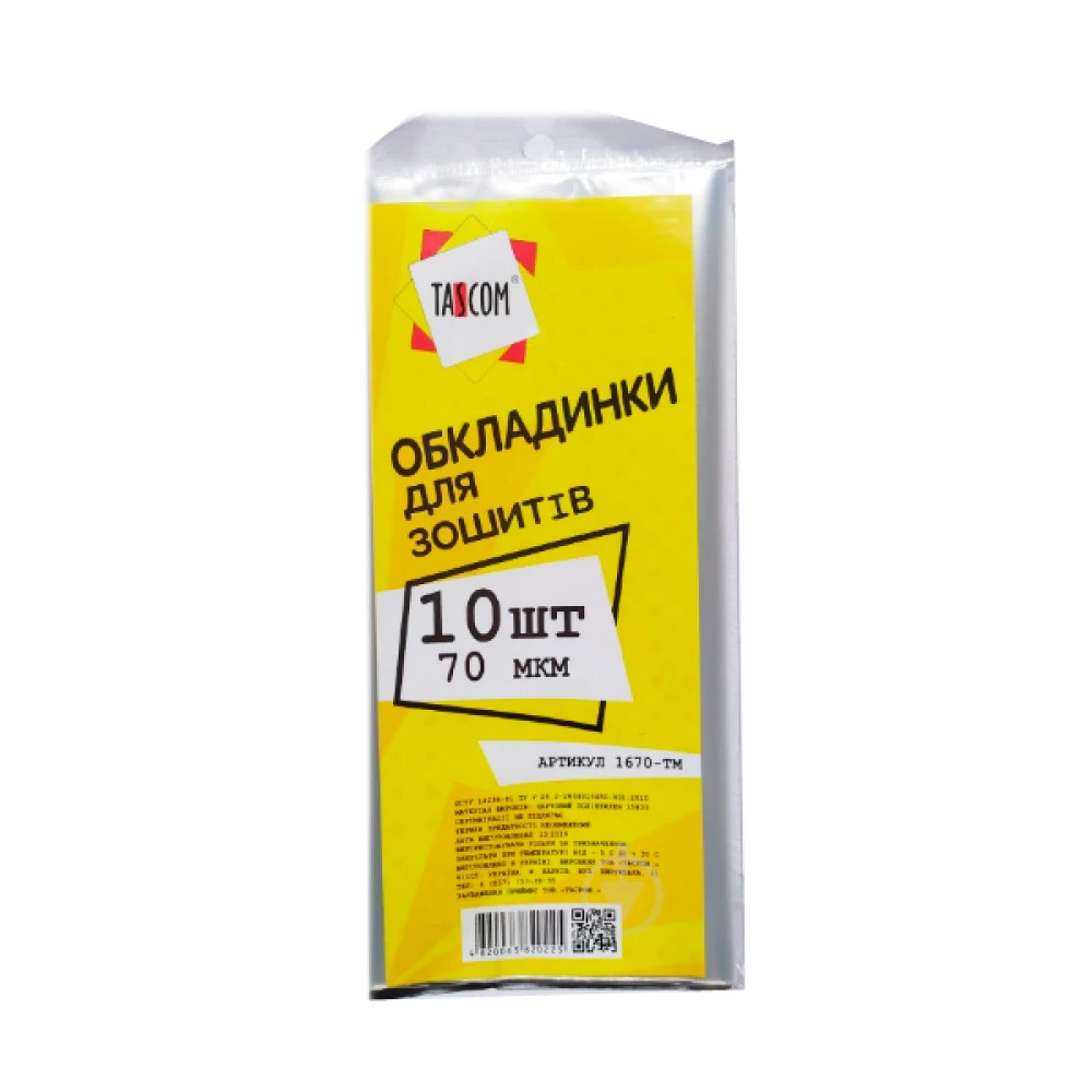 Обкладинка для зошит 70мк "Мультики" 10шт/уп. 1670-ТМ