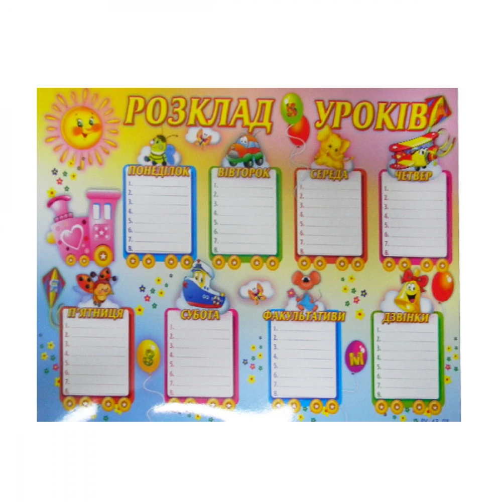 Розклад уроків А3 "К" РУ-03