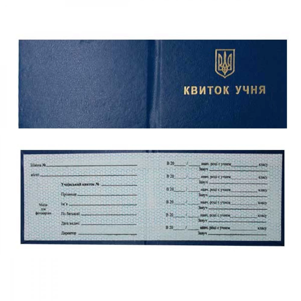 Квиток «Учнівський» шкірозамінник м'яка обкладинка