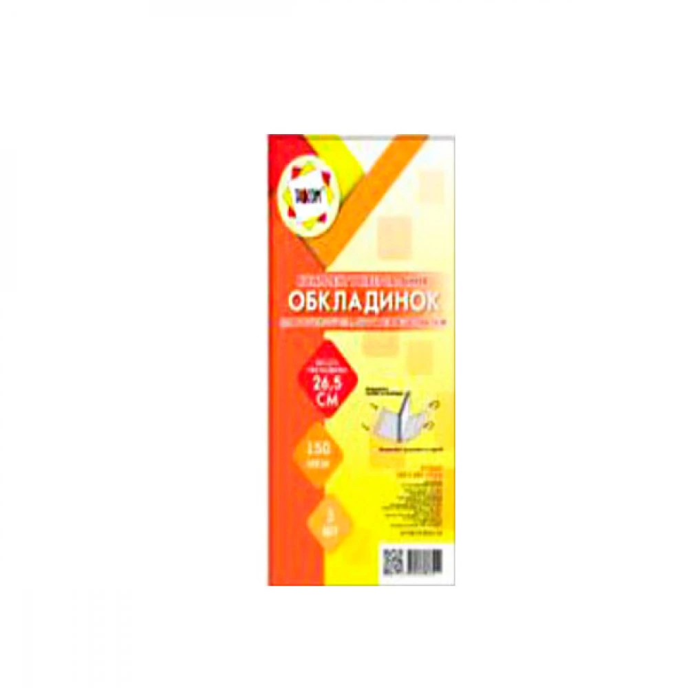 Обкладинка універсальна Н260 2046-ТМ (3 шт) 75 мкм А5