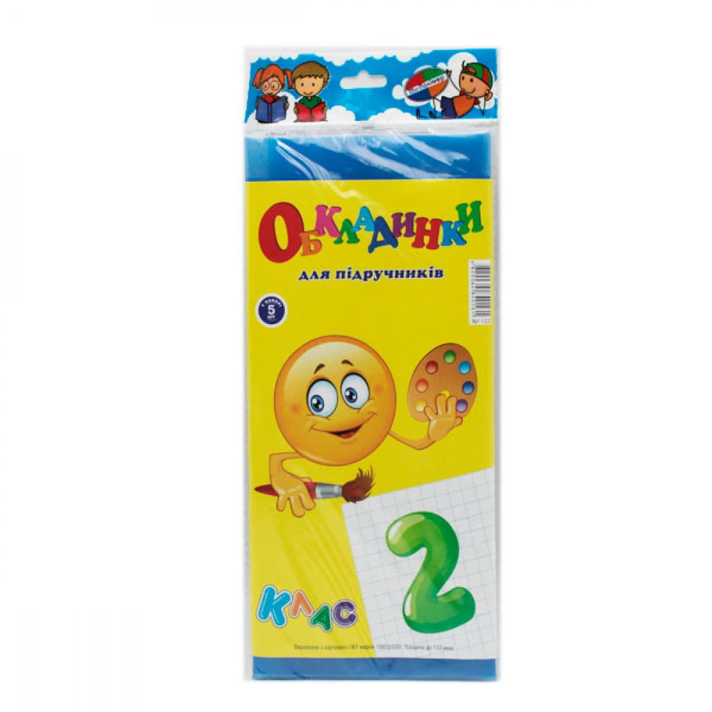 Обложки регулируемые 2 класс (150 мк) + наклейки (5 шт)