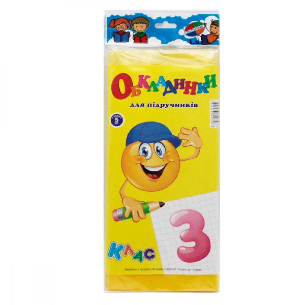 Обкладинки регульовані 3 клас (150 мк) + наклейки (5 шт)