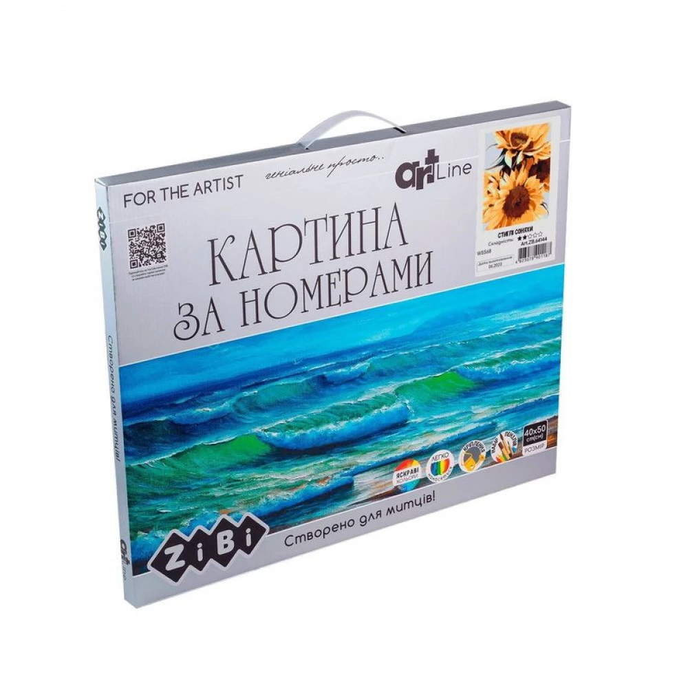 Набір картина за номерами 40х50 Стиглі соняхи ZB.64144