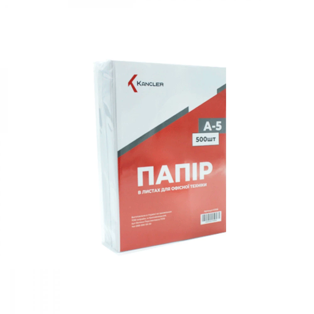 Папір А5 Kancler K1106 80 г/м2 (500 аркушів)