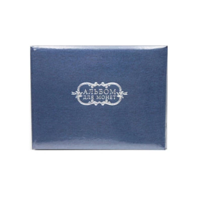 Альбом для монет в20/05