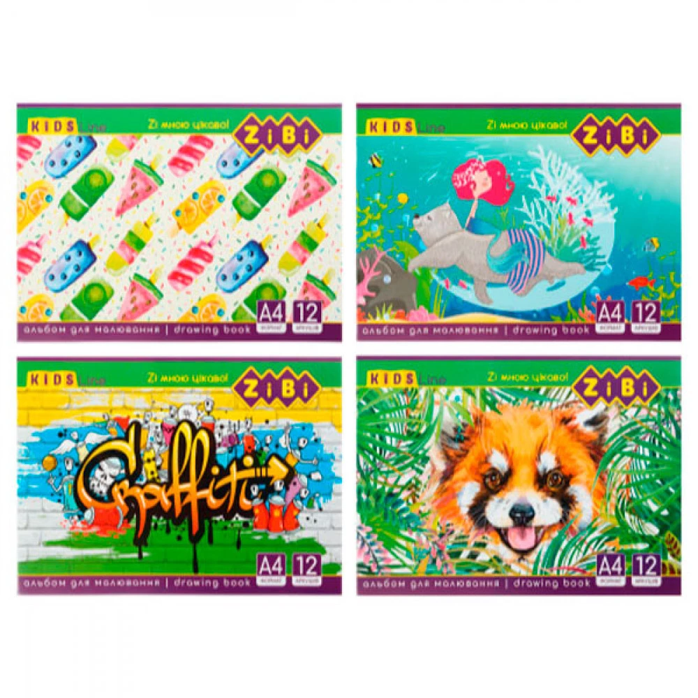Альбом для малювання 12 аркушів 120 г/м2 ZiBi ZB1421