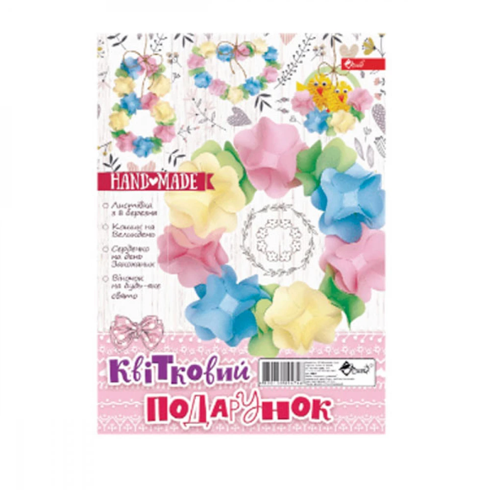 Набір Квітковий подарунок НМ-1 шаблон+8л кольоровий
