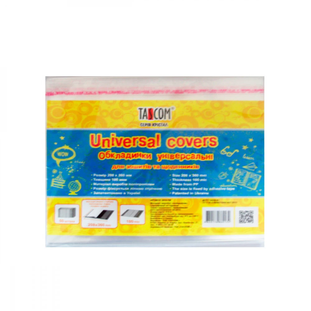 Обкладинка А5 для зошитів 100 мкм Cristal h208 2018-ТМ