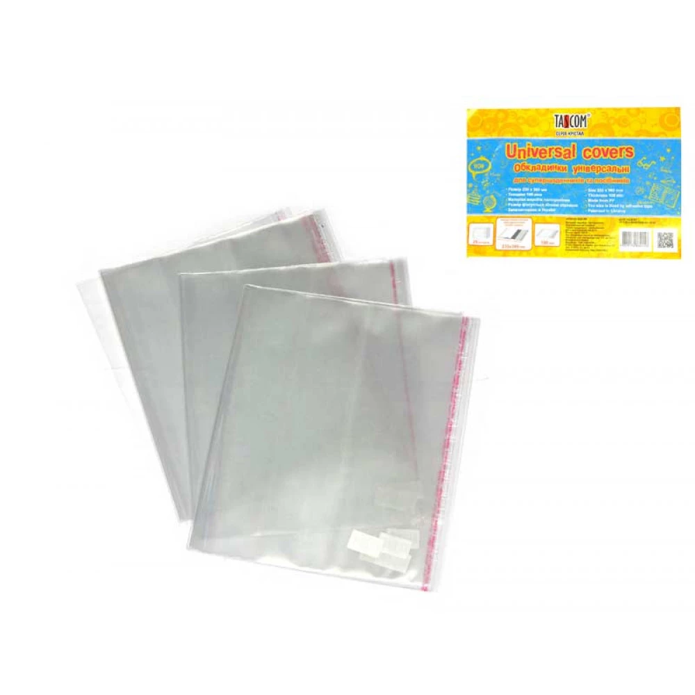 Обкладинка В5 для посібників Cristal h230 мм 2020-ТМ (Щ42)