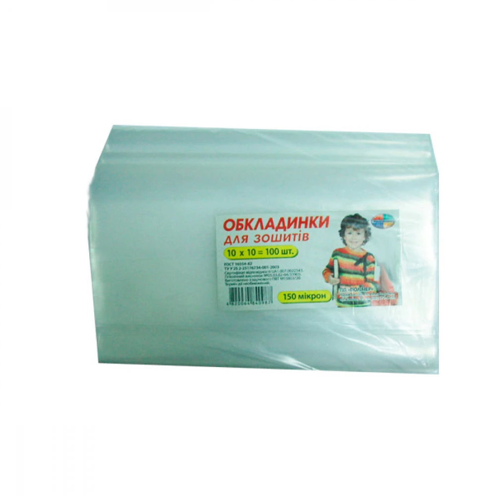 Обкладинка для зошитів 150 мк 100 шт/уп