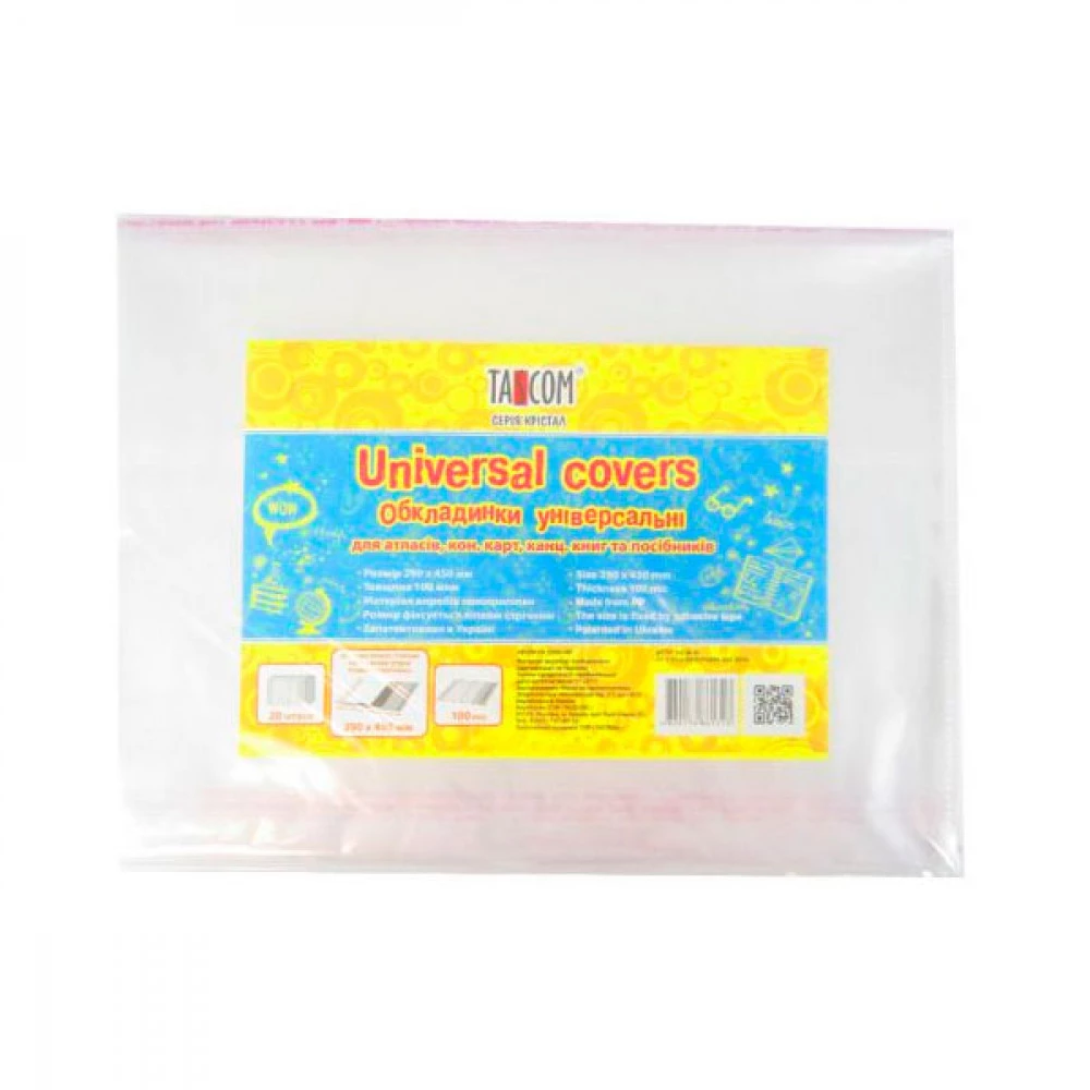 Обкладинка універсальна Н290 2055-ТМ (100 мкм)