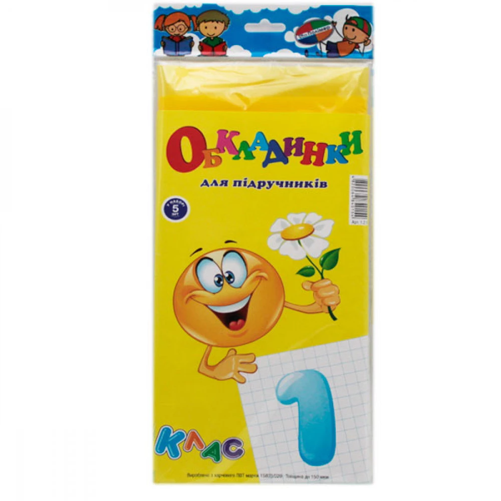 Обкладинки регульовані Економ 1кл 4820064840154 (150мк) (5шт)