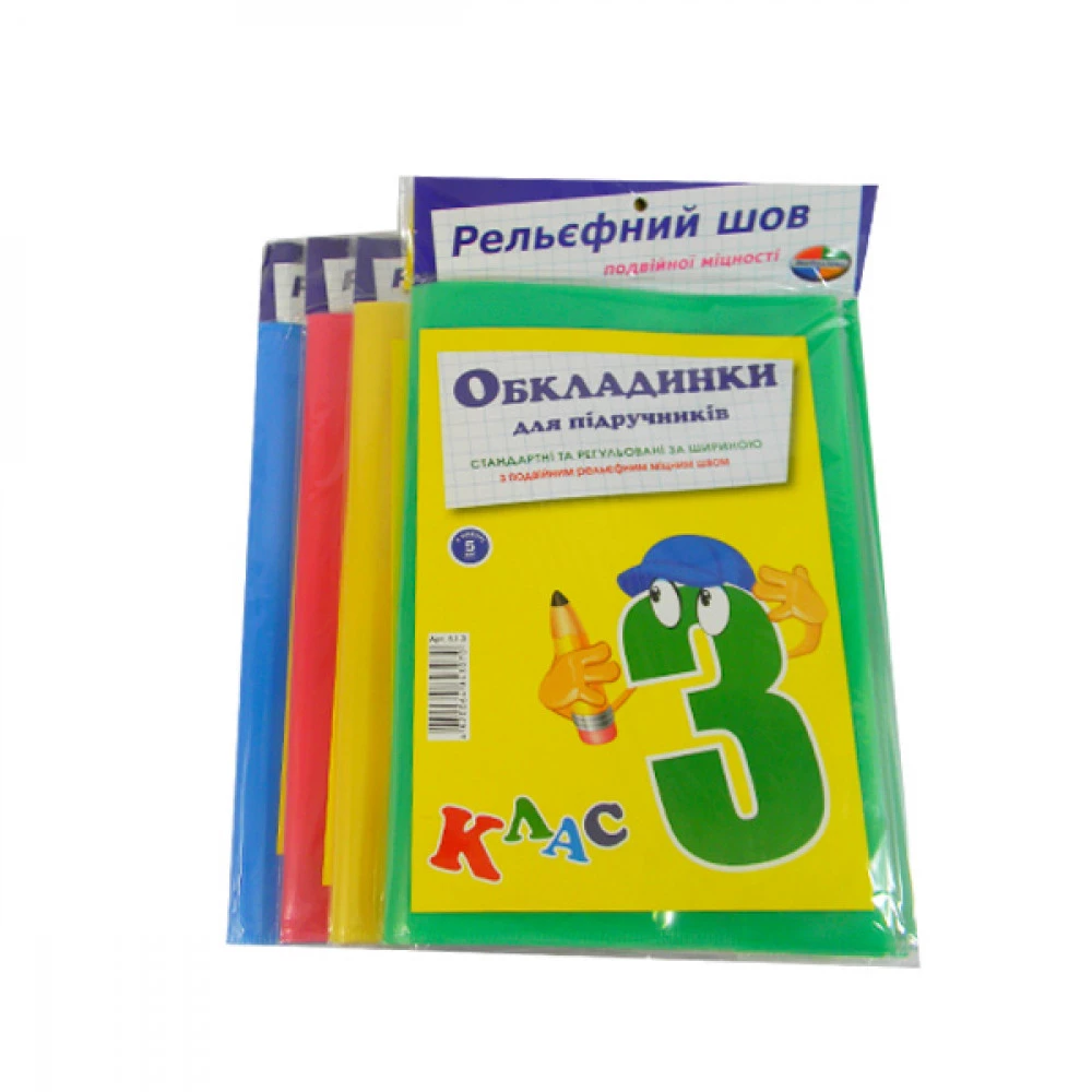 Обкладинки рельєфні 3 клас (250 мк) MIX