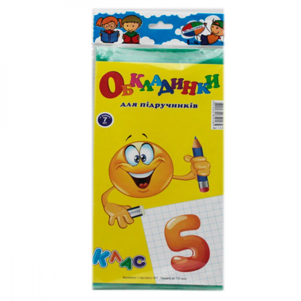 Обкладинки рельєфні 5 клас (150 мк) + наклейки