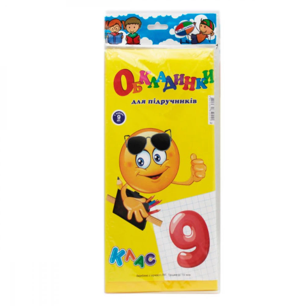 Обкладинки рельєфні 9 кл (150 мк) + наклейки