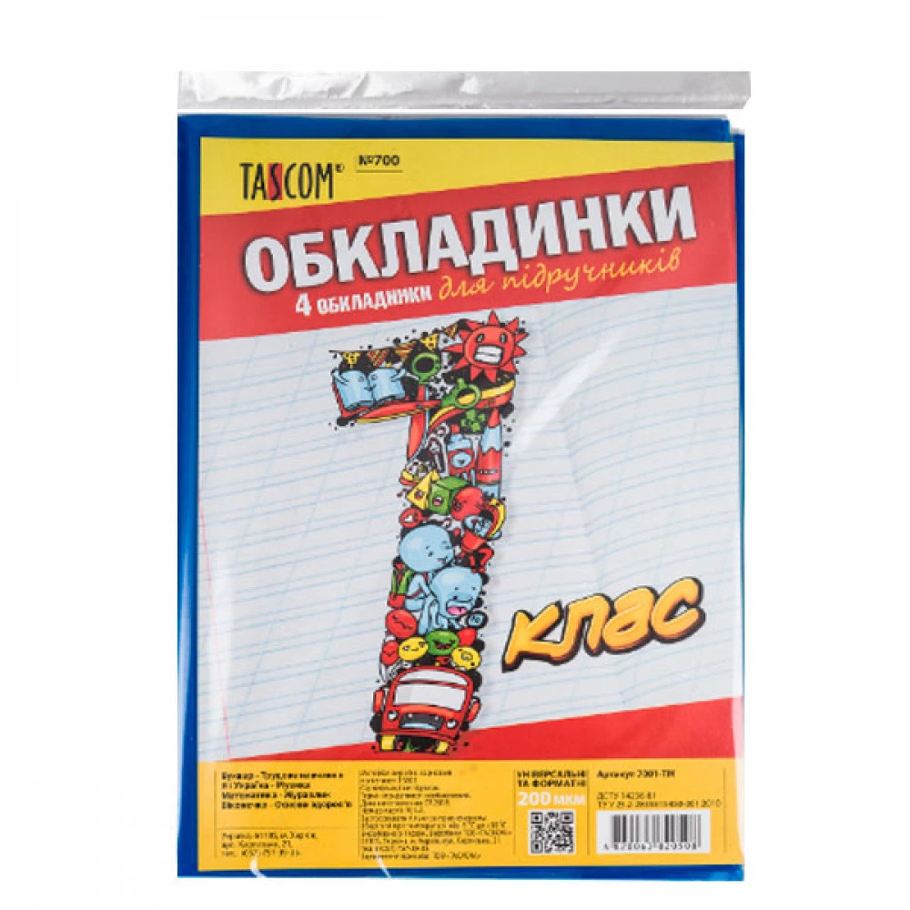 Кольорові обкладинки 1 кл (200 мк) 7001-ТМ