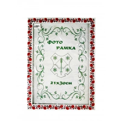 Рамка для фото 21 х 30 "вишиванка"