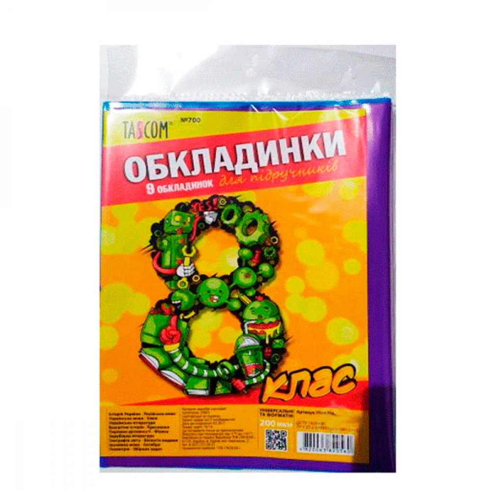 Кольорові обкладинки 8 кл (200 мк) 7007-ТМ