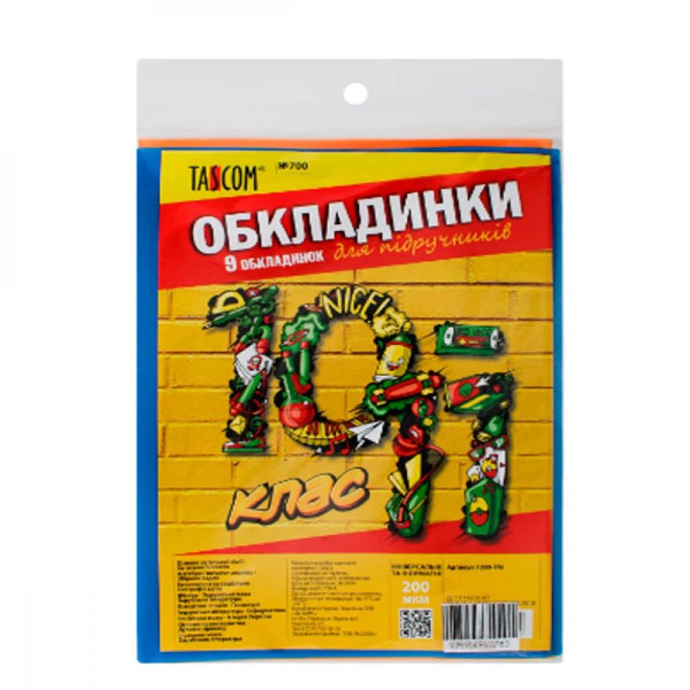 Кольорові обкладинки 10-11 кл (200 мк) 7009-ТМ