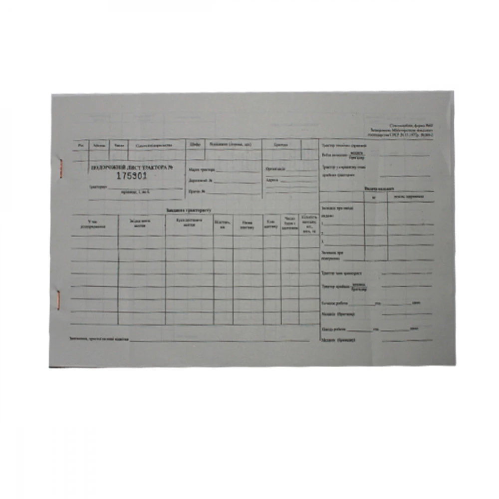 Бланк А4 «Шляховий лист трактора» 100 аркушів № (газ)