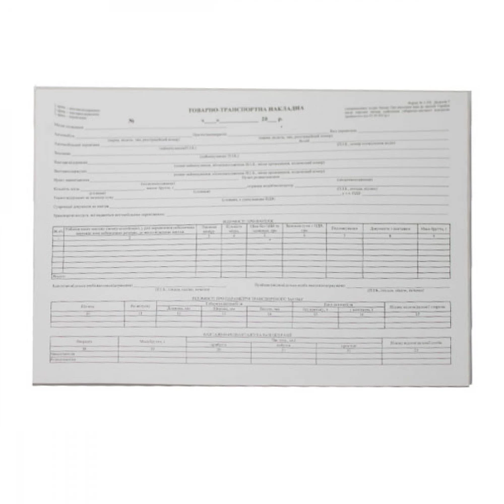 Бланк А4 «Товарно-транспортний накладний» 100 аркушів (офсетний папір) 1441