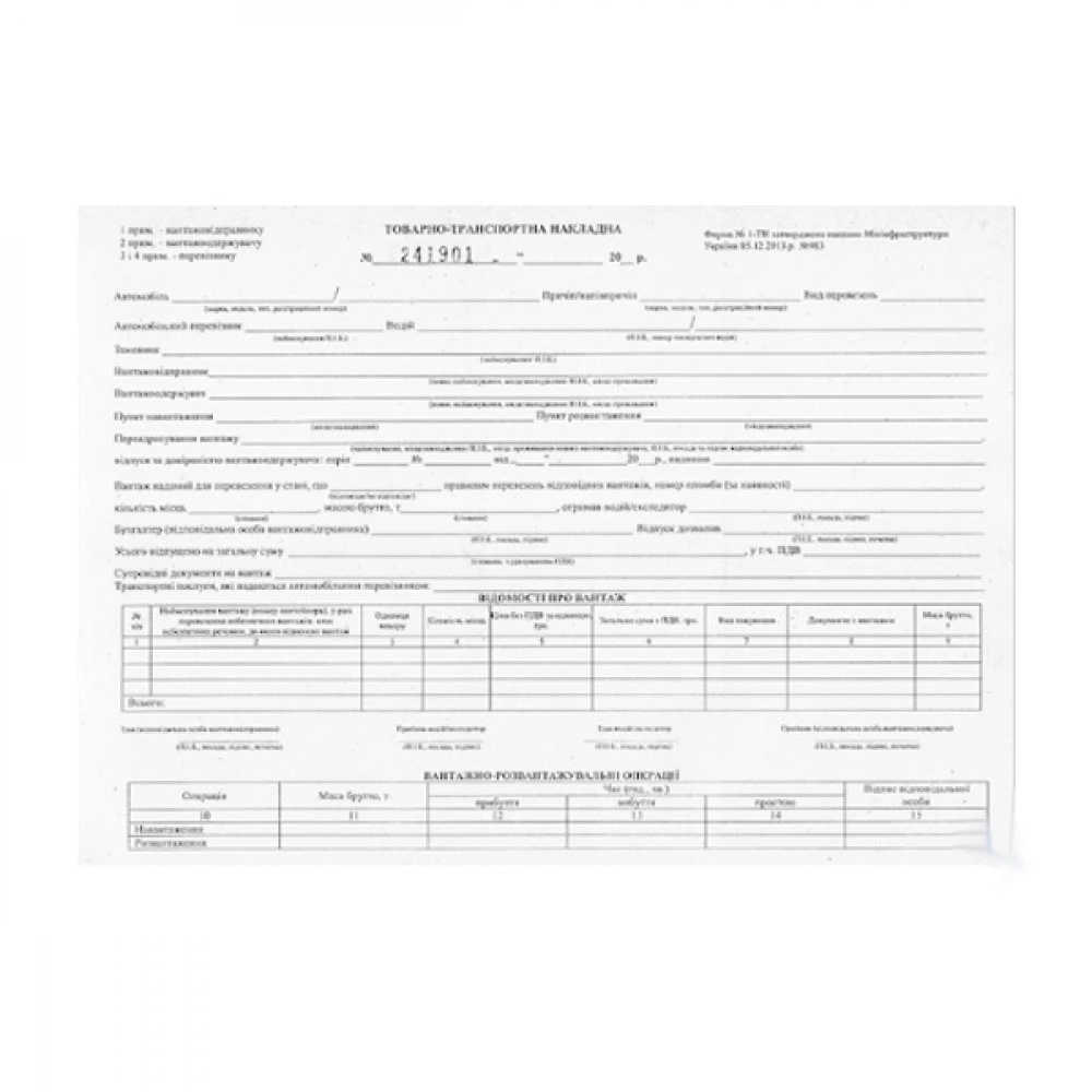Бланк А4 «Товарно-транспортна накладна» 100 аркушів № (с/к)