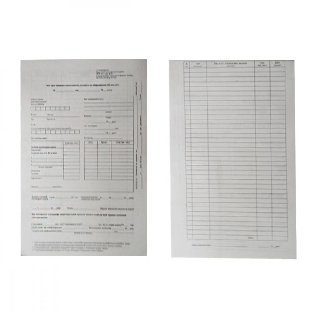 Бланк А5 "Авансовий звіт" 100 аркушів (газ)