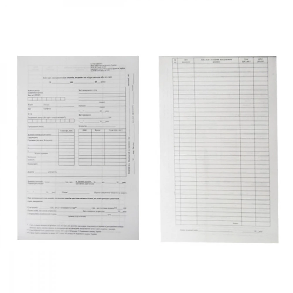 Бланк А5 «Авансовий звіт» 100 аркушів (офсетний папір)