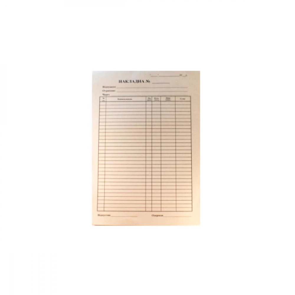 Бланк А5 "Накладна" 100 л без ПДВ (газ)
