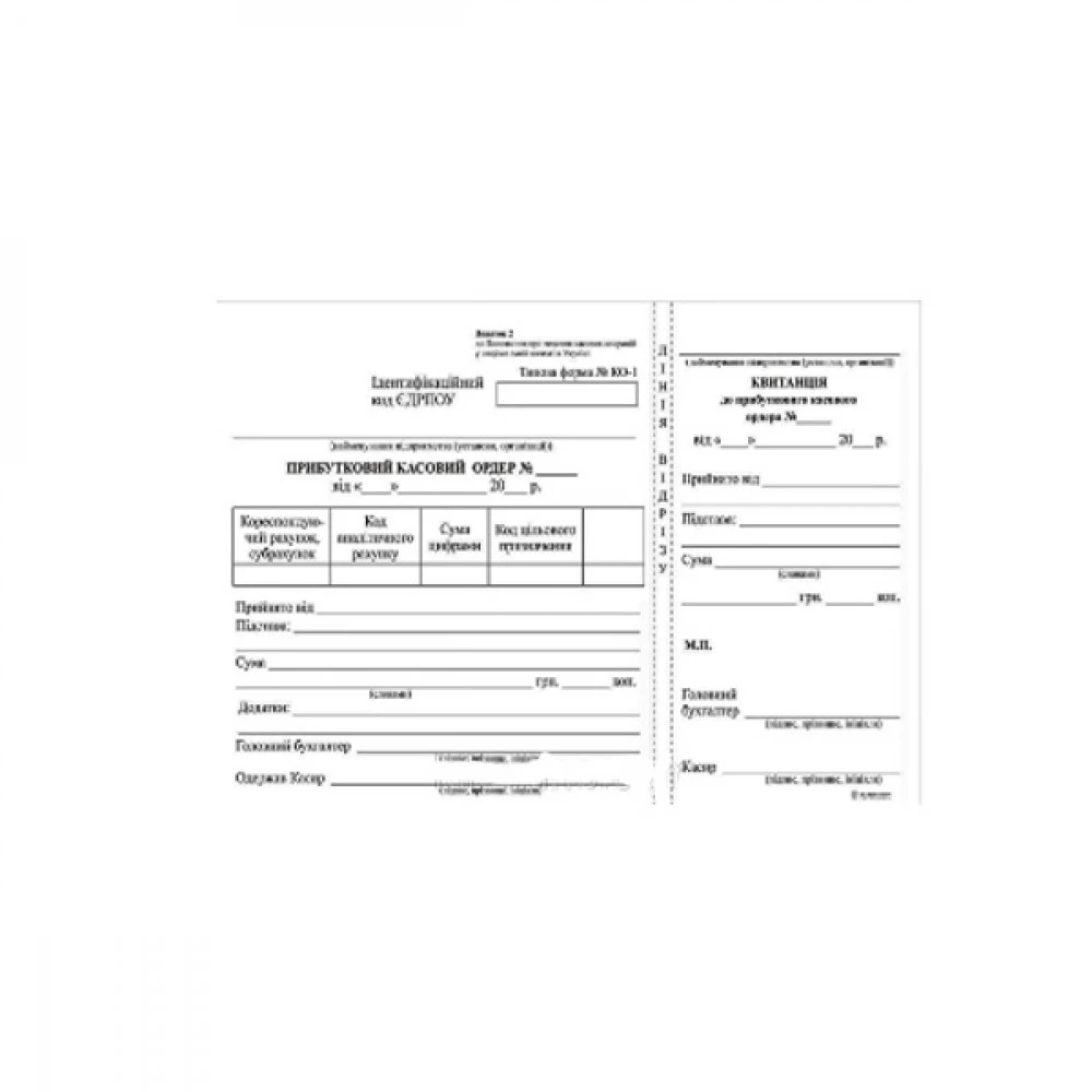 Бланк А5 «Прибутковий касовий ордер» 100 л (офс) New