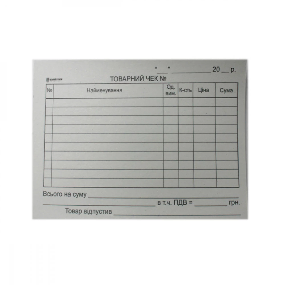 Бланк А6  Товарний чек 100л (газ) горизонтальні