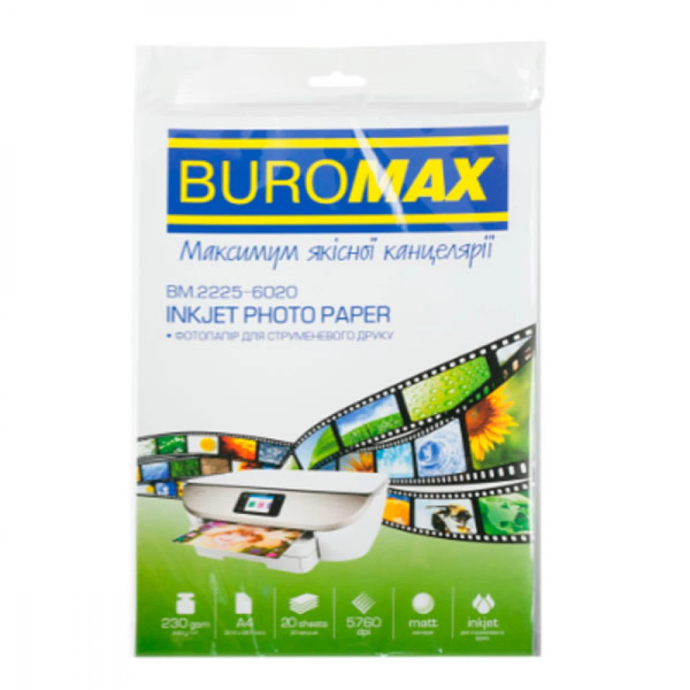 Фотопапір А4 BuroMAX 2225-6020 230 г/кв матовий (20 аркушів)