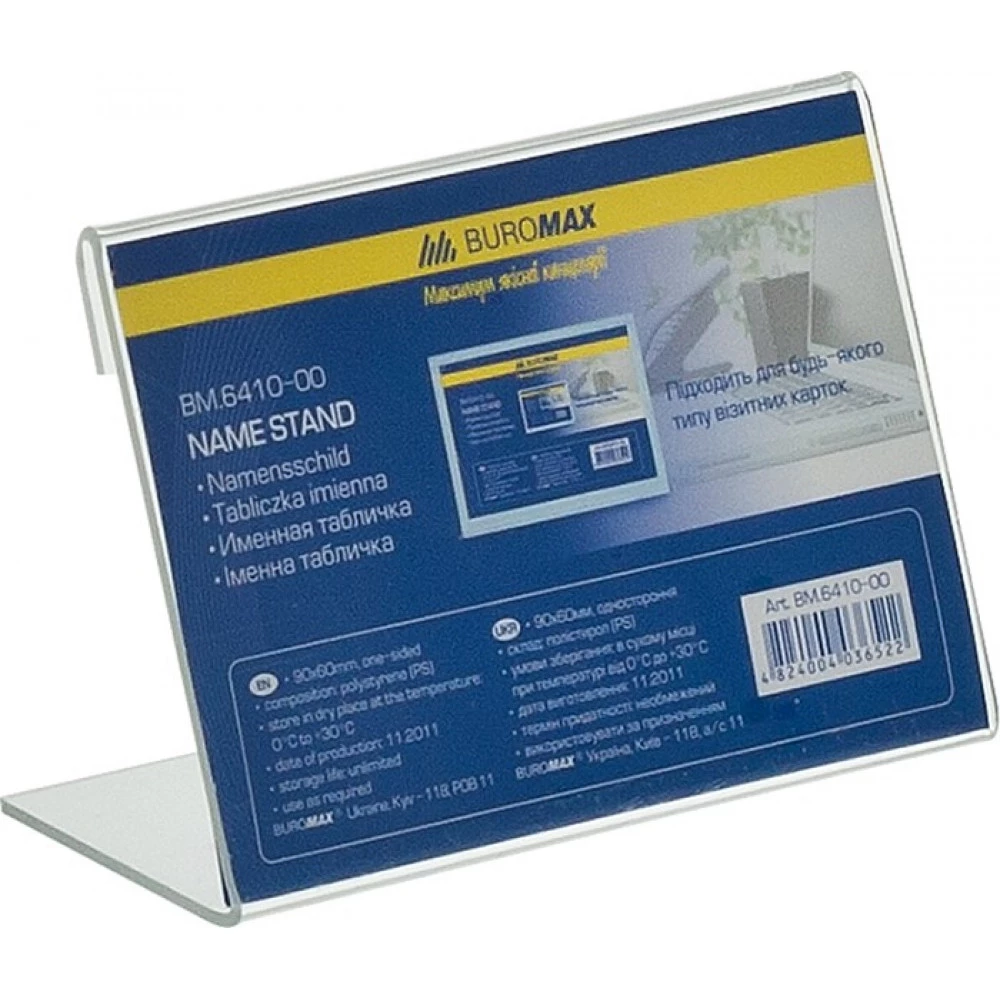 Табличка BuroMax BM6410-00 90х60мм прозора одностороння.