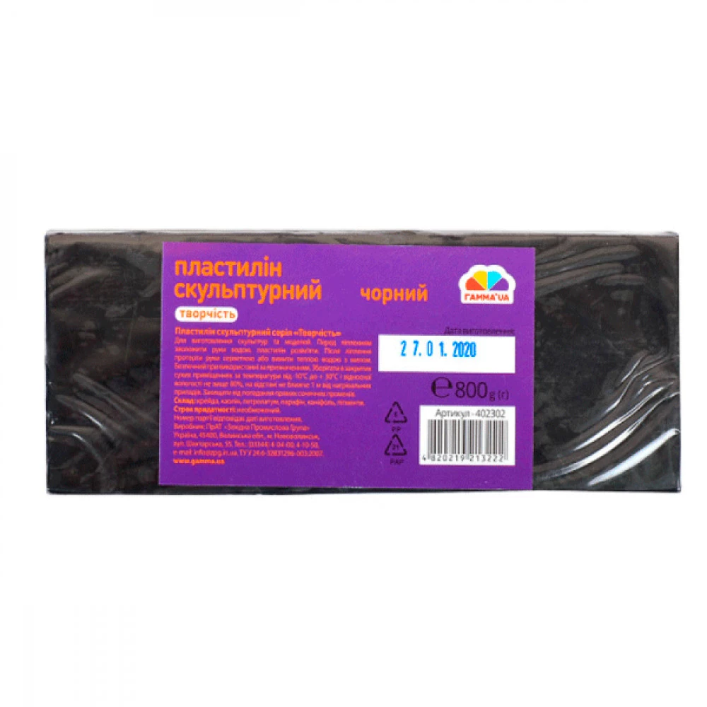 Глина Гамма НВ 402302 Скульптурна 800 г чорна