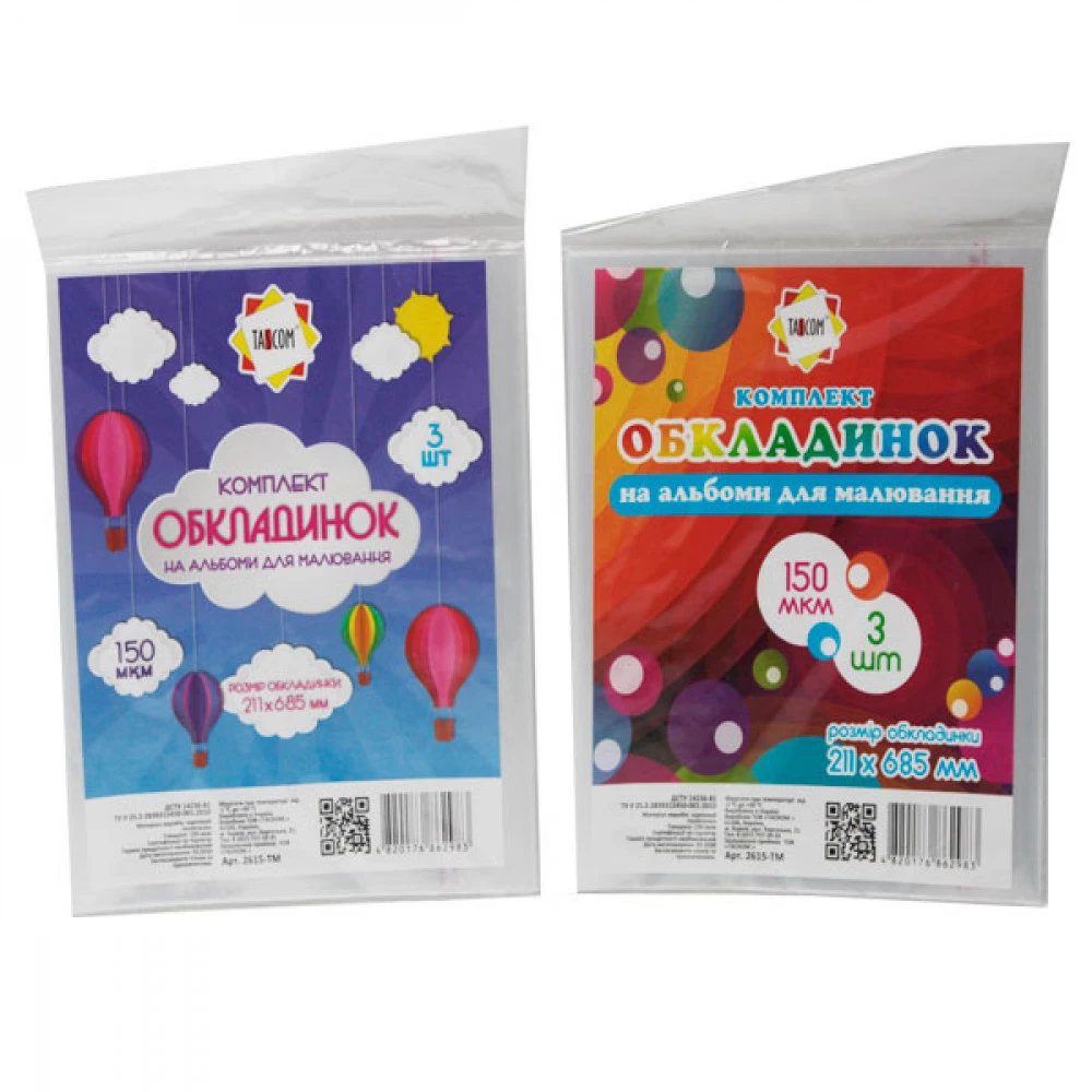 Обкладинка для малювання 2615-ТМ ТASCOM (3 шт) 150 мкм