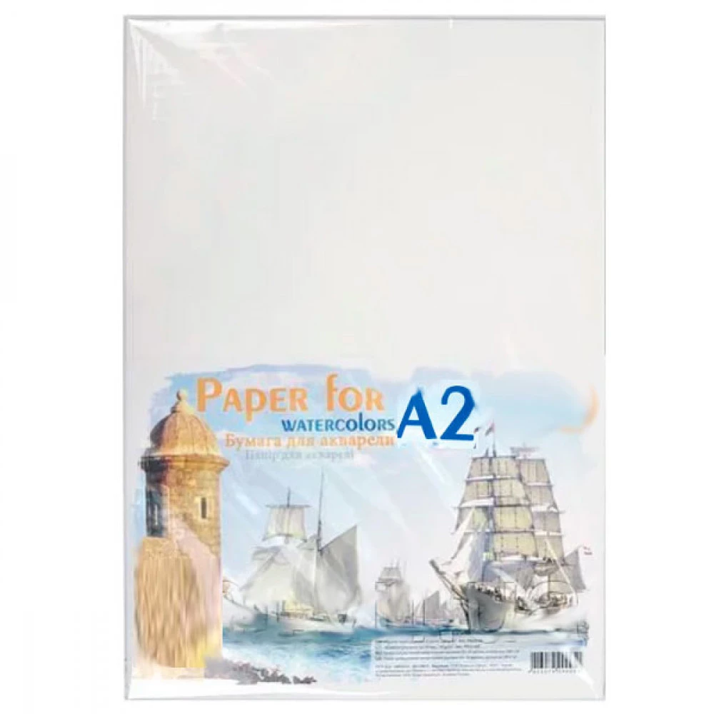Папір для акварелі А2 200 г/м2 (1 аркуш)