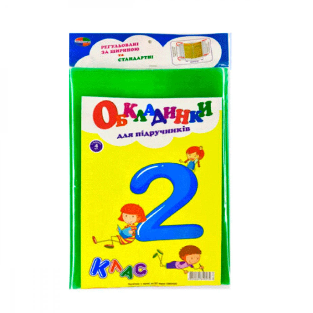 Обкладинки регульовані 2 клас (200 мк) (5 шт) + закладка