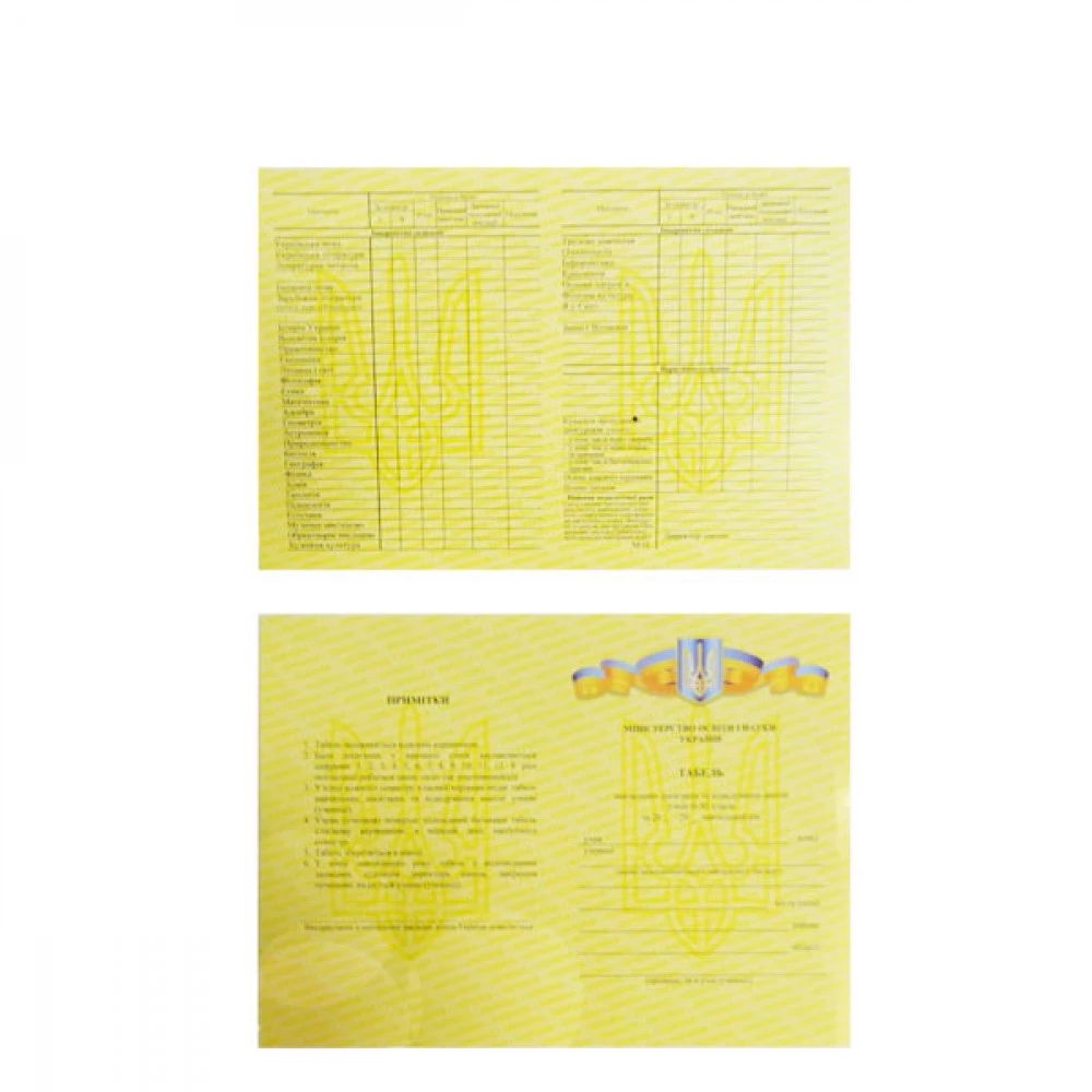 Табель успішності національний символ (5-11 кл)