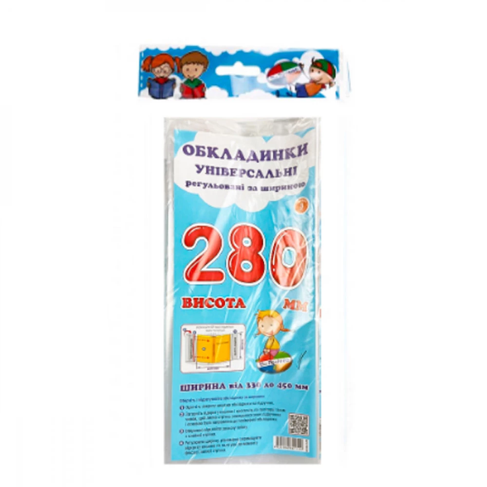 Обкладинки регульовані Прозорі 4820064841120 H280 (160мк) (3шт)